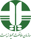 لوگو سازمان محیط زیست